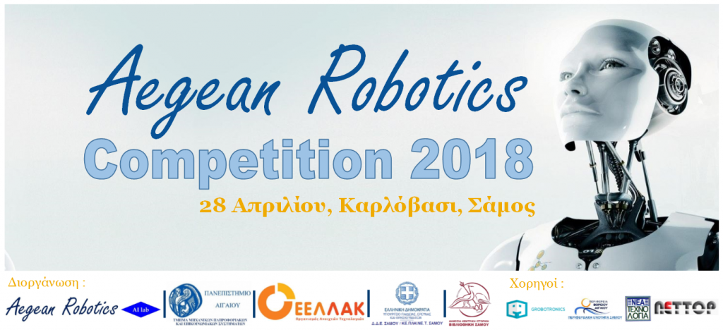 2nd AegeanRobotics Competition 2018