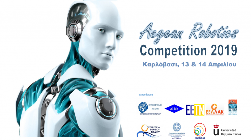 3rd AegeanRobotics Competition 2019