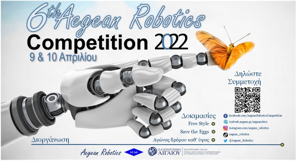 6th AegeanRobotics Competition 2022