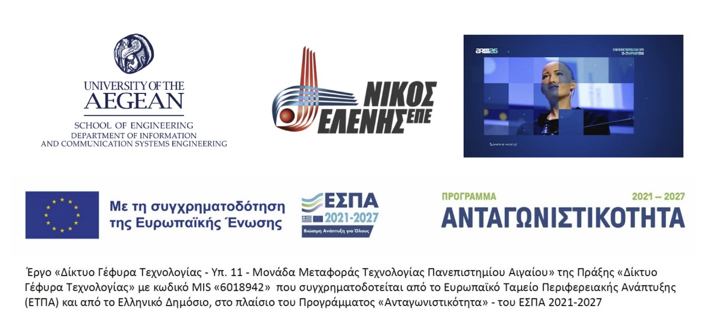 Χορηγοί και υποστηρικτές: Πανεπιστήμιο Αιγαίου, ΝΙΚΟΣ ΕΛΕΝΗΣ ΕΠΕ, A&R Expo, Ευρωπαϊκή Ένωση / ΕΣΠΑ 2021-2027, Πρόγραμμα Ανταγωνιστικότητα