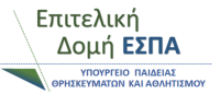 ΕΣΠΑ
